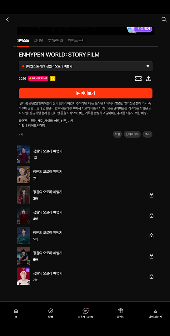Story Film episodes